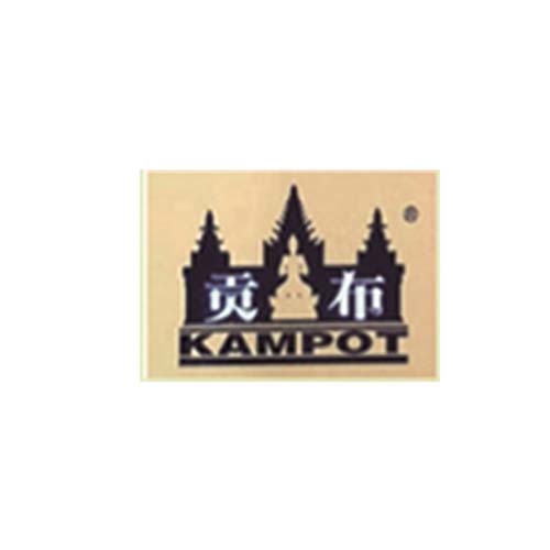 貢布