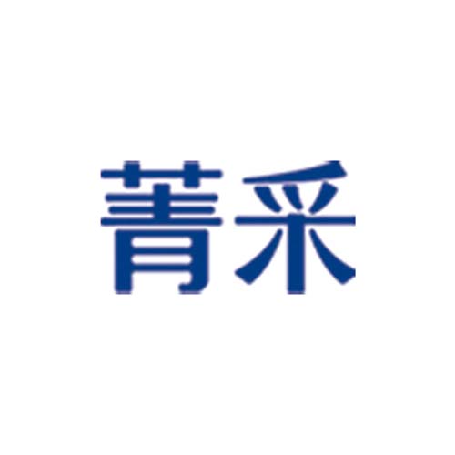 菁采