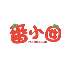 番小囡