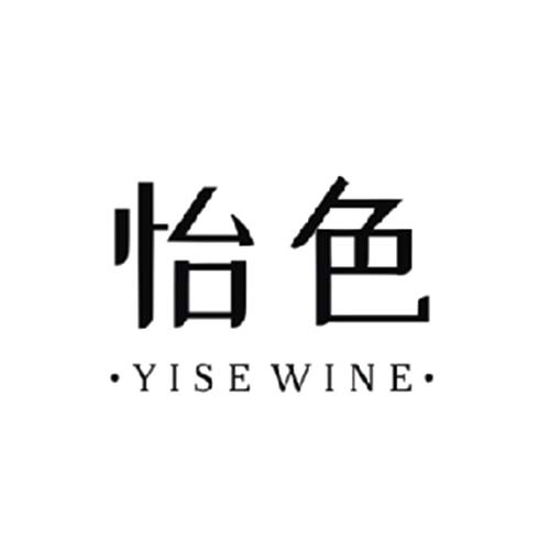 怡色