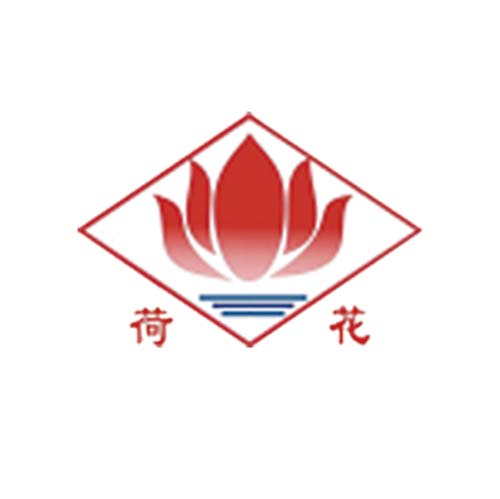 荷花牌